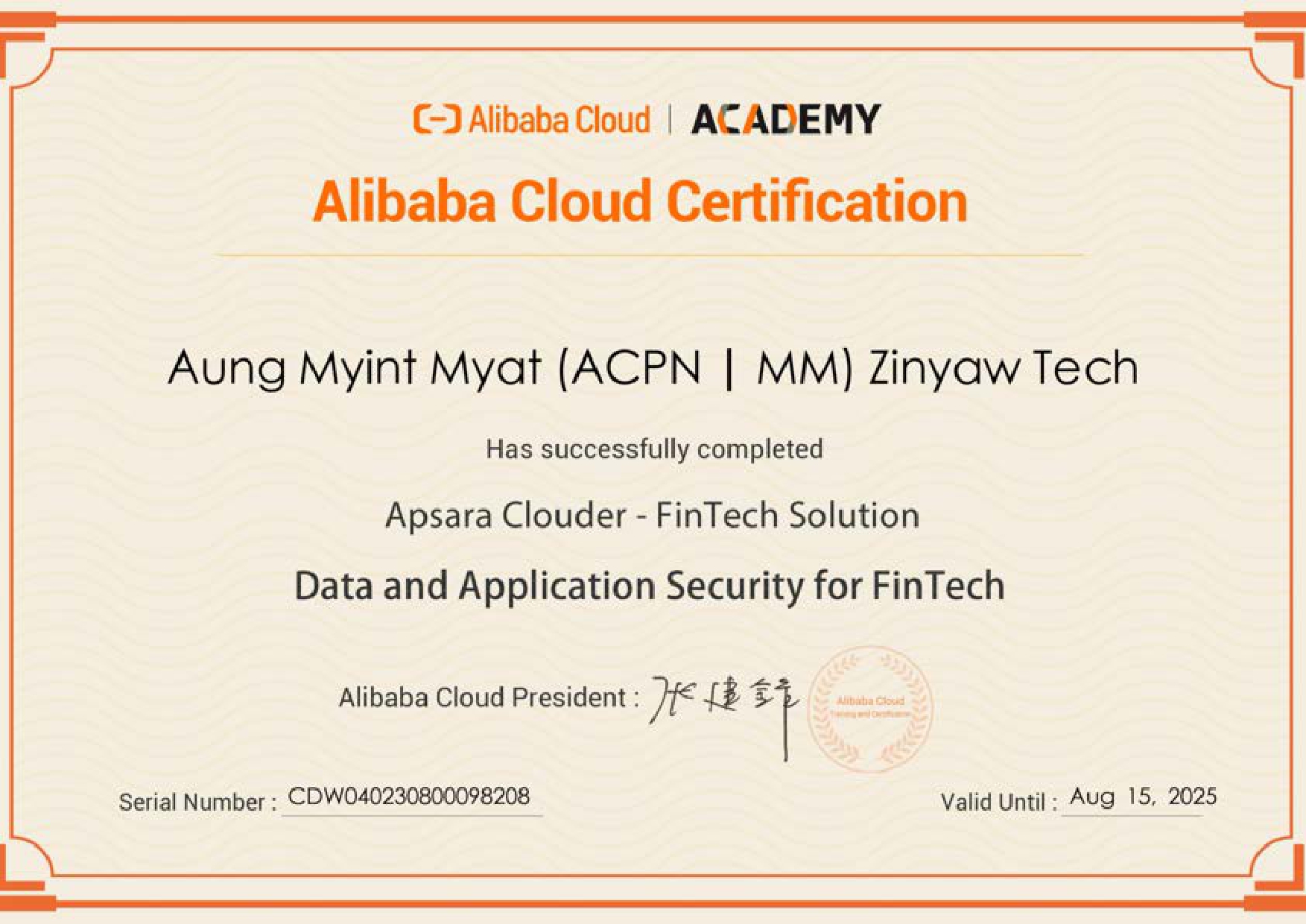 Alibaba Cloud FinTech Security 2025